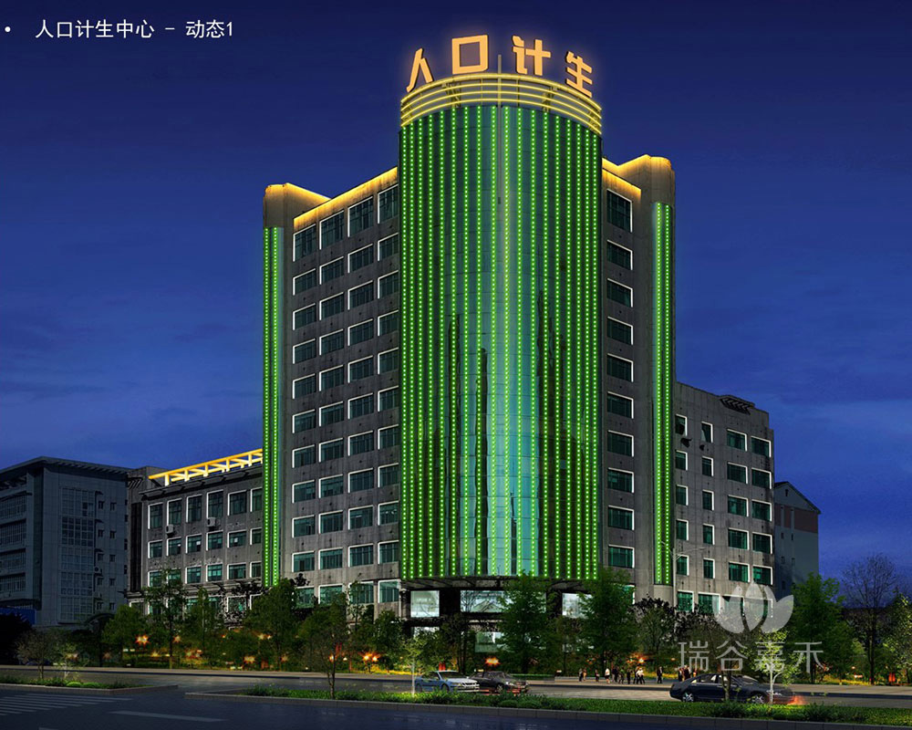 人口計(jì)生中心.jpg