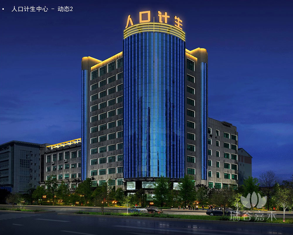 人口計(jì)生中心1.jpg